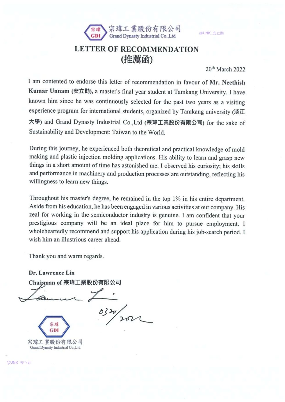 Letter of recommendation from Grand Dynasty Industrial Co., Ltd.